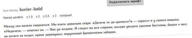 Webfont.ru — это сайт со шрифтами, созданный для дизайнеров и веб-разработчиков.