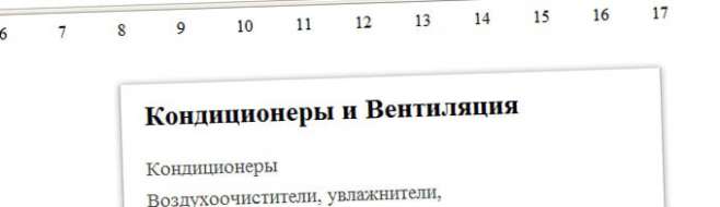 Выпадающее меню как на price.ua Выпадающее меню как на price.ua