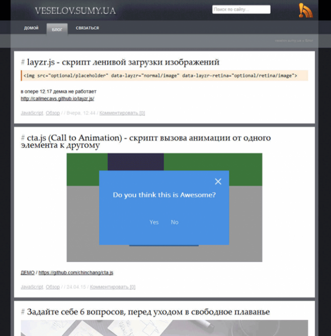 Новый дизайн VESELOV.SUMY.UA