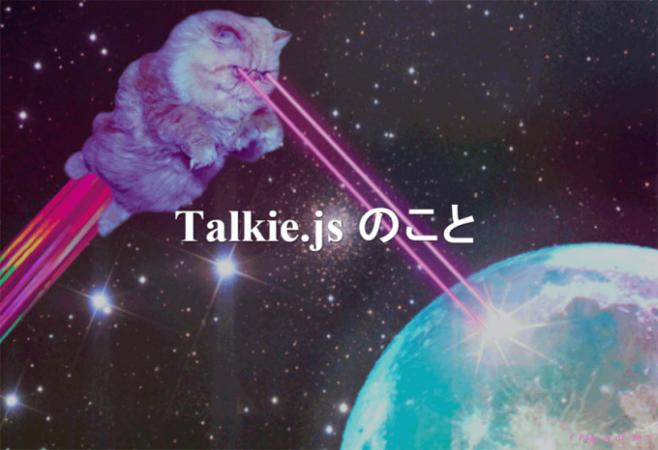Talkie.js - HTML/CSS/JavaScript библиотека для создания презентации