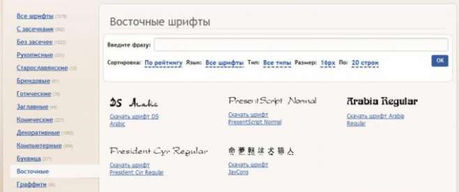 Ресурс по подбору шрифтов