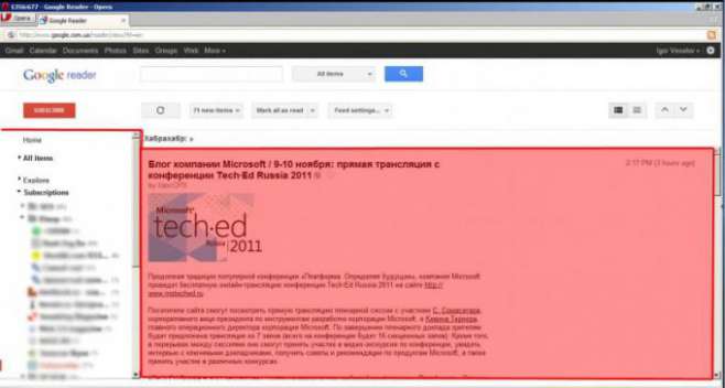 Это что еще за гуйня. Выброс в сторону Google Reader Это что еще за гуйня. Выброс в сторону Google Reader