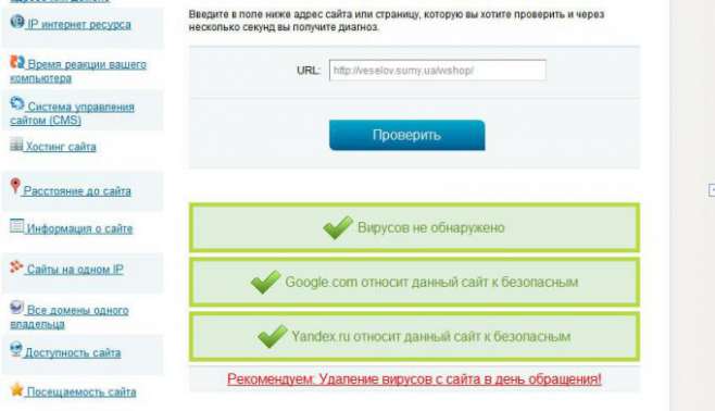 Фишинговые сайты SUMY.UA