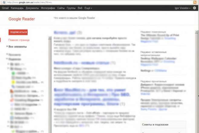 Это что еще за гуйня. Выброс в сторону Google Reader Это что еще за гуйня. Выброс в сторону Google Reader