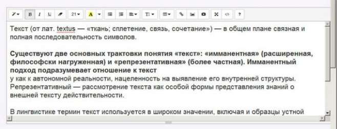 Summernote - простой визивиг редактор