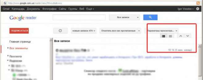 Это что еще за гуйня. Выброс в сторону Google Reader Это что еще за гуйня. Выброс в сторону Google Reader