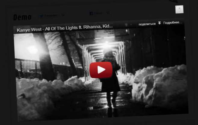 Allofthelights.js - скрипт затемняет страницу для просмотра видео на сайте