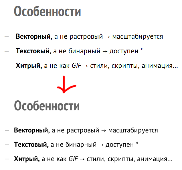 Простой CSS хук, как получить сглаженный шрифт как на картинке
