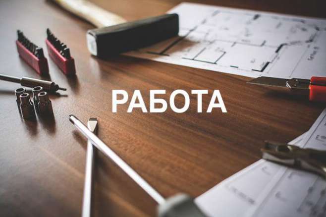 Если потеряно рабочее место