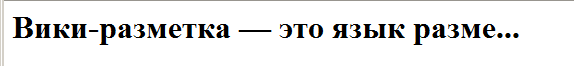 CSS оборвать строку троеточием