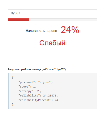 PassGenJS - Javascript-библиотека для генерации паролей